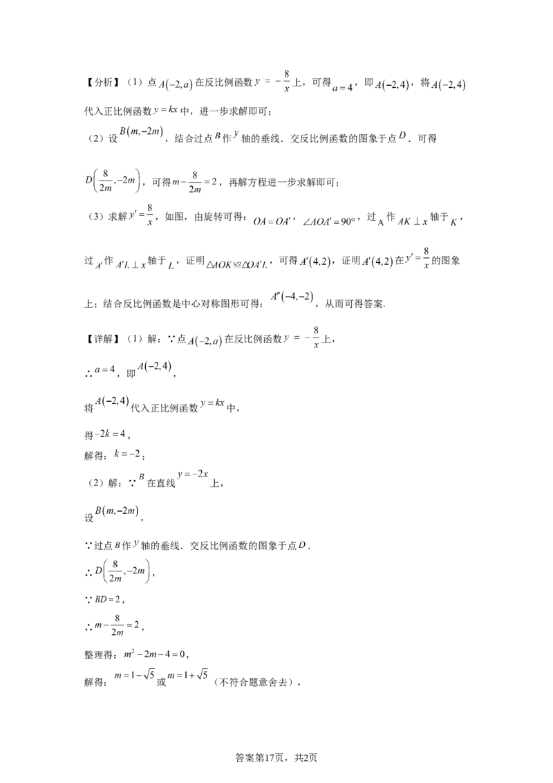 2025年四川省自贡市中考数学试题_2.2015-2025年中考数学_2.2025各省市数学_四川