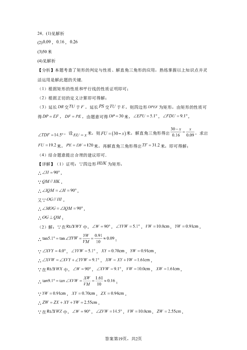 2025年四川省自贡市中考数学试题_2.2015-2025年中考数学_2.2025各省市数学_四川