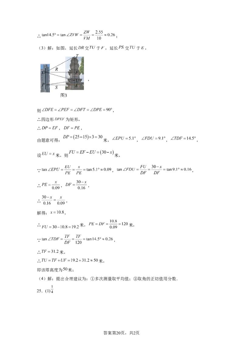 2025年四川省自贡市中考数学试题_2.2015-2025年中考数学_2.2025各省市数学_四川