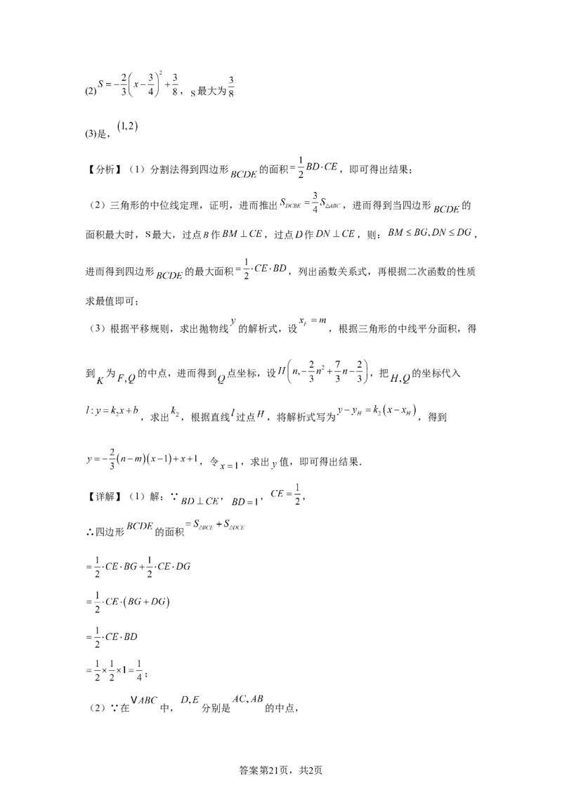 2025年四川省自贡市中考数学试题_2.2015-2025年中考数学_2.2025各省市数学_四川