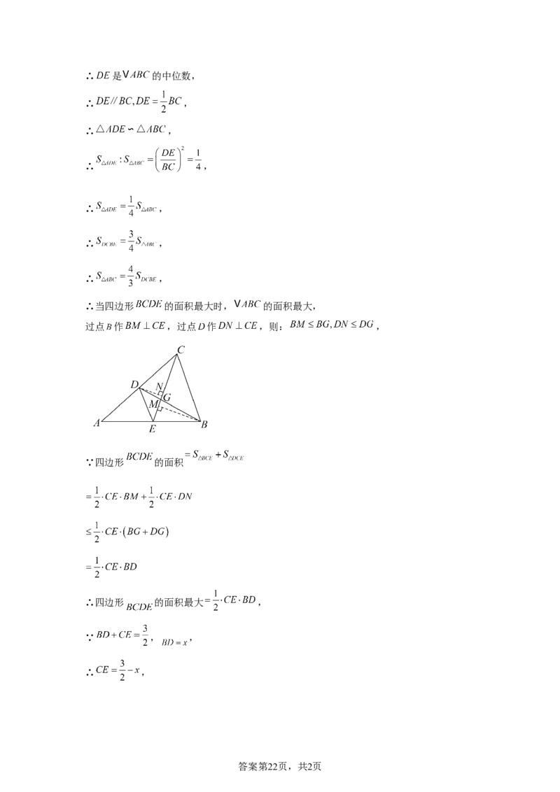 2025年四川省自贡市中考数学试题_2.2015-2025年中考数学_2.2025各省市数学_四川