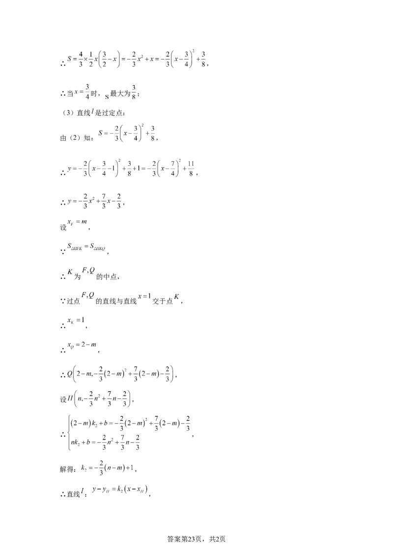 2025年四川省自贡市中考数学试题_2.2015-2025年中考数学_2.2025各省市数学_四川