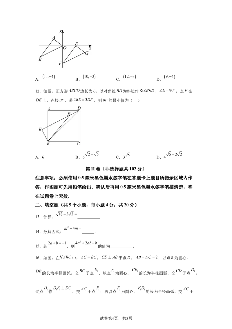 2025年四川省自贡市中考数学试题_2.2015-2025年中考数学_2.2025各省市数学_四川