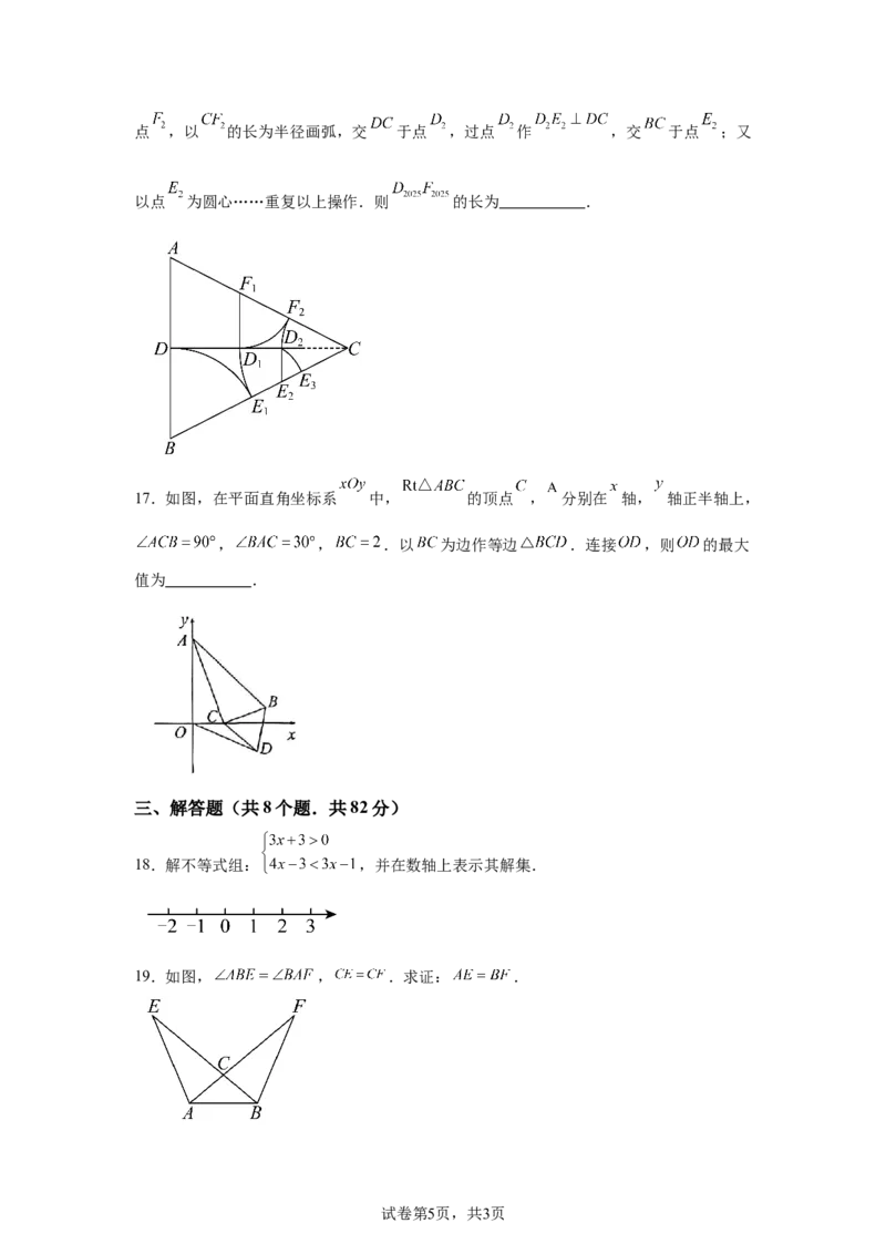 2025年四川省自贡市中考数学试题_2.2015-2025年中考数学_2.2025各省市数学_四川