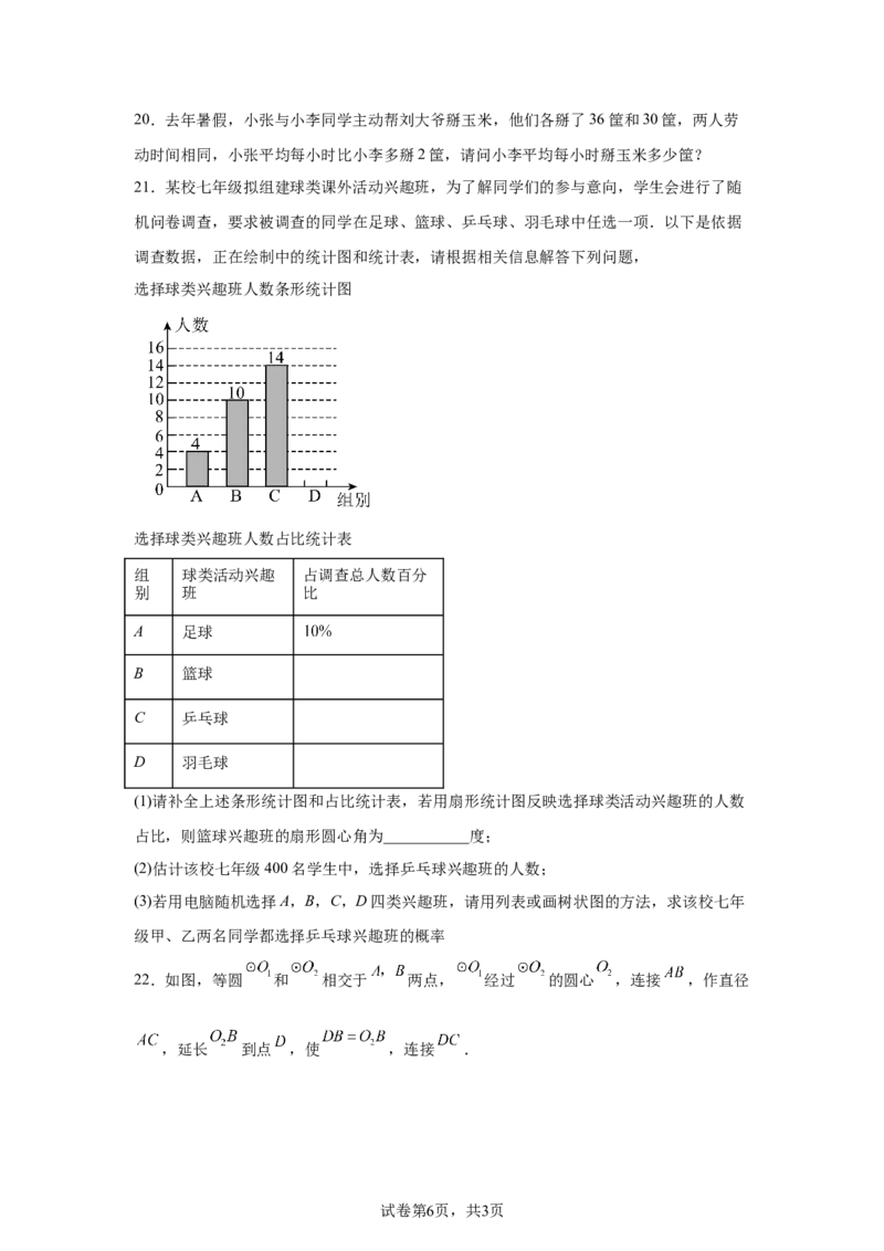 2025年四川省自贡市中考数学试题_2.2015-2025年中考数学_2.2025各省市数学_四川