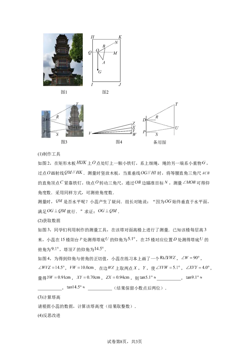 2025年四川省自贡市中考数学试题_2.2015-2025年中考数学_2.2025各省市数学_四川