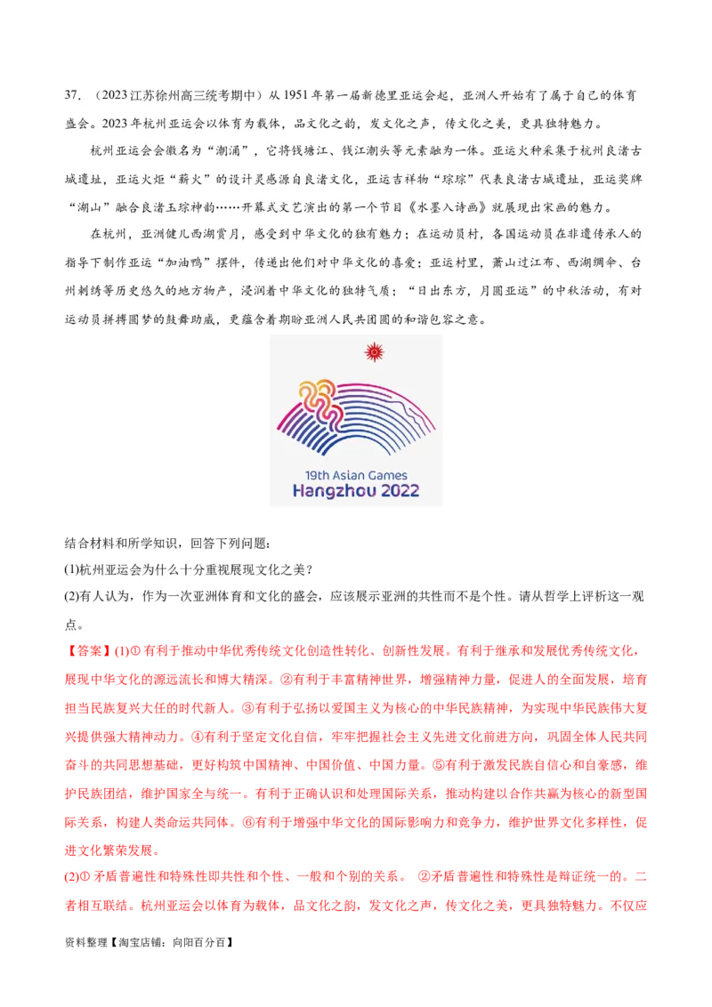 必刷题期中试题必修4《哲学与文化》（解析版）_新高考复习资料_2024年新高考资料_一轮复习资料_2024高考必刷题2024年高考政治一轮复习选择题+主观题专练（新教材新高考）
