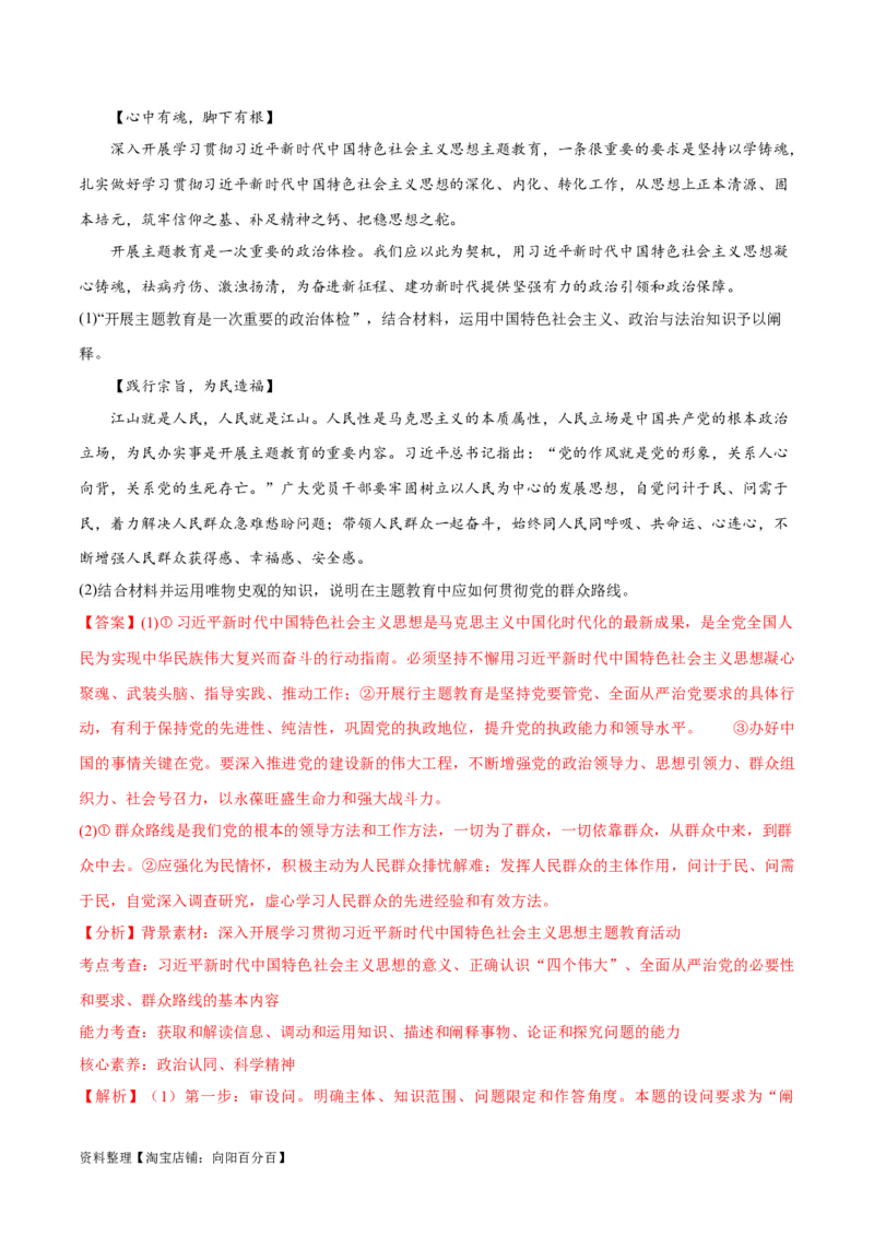必刷题期中试题必修4《哲学与文化》（解析版）_新高考复习资料_2024年新高考资料_一轮复习资料_2024高考必刷题2024年高考政治一轮复习选择题+主观题专练（新教材新高考）