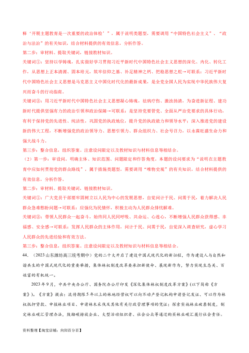 必刷题期中试题必修4《哲学与文化》（解析版）_新高考复习资料_2024年新高考资料_一轮复习资料_2024高考必刷题2024年高考政治一轮复习选择题+主观题专练（新教材新高考）