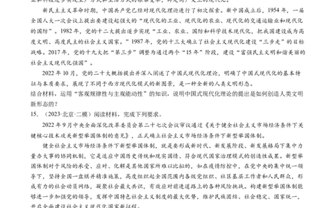 第02课探究世界的本质（练习）（原卷版）_新高考复习资料_2024年新高考资料_一轮复习资料_完2024年高考政治一轮复习讲练测（课件+讲义+练习）（新教材新高考）_必修4