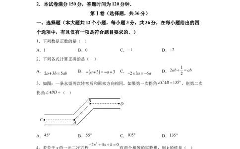 2025年四川省德阳市中考数学试题_2.2015-2025年中考数学_2.2025各省市数学_四川