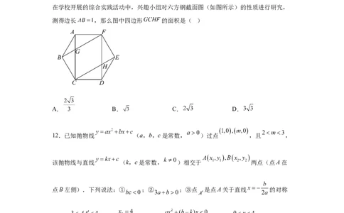 2025年四川省德阳市中考数学试题_2.2015-2025年中考数学_2.2025各省市数学_四川