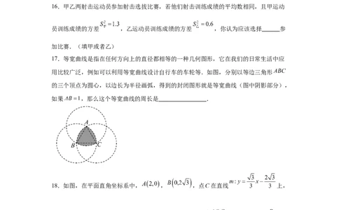 2025年四川省德阳市中考数学试题_2.2015-2025年中考数学_2.2025各省市数学_四川