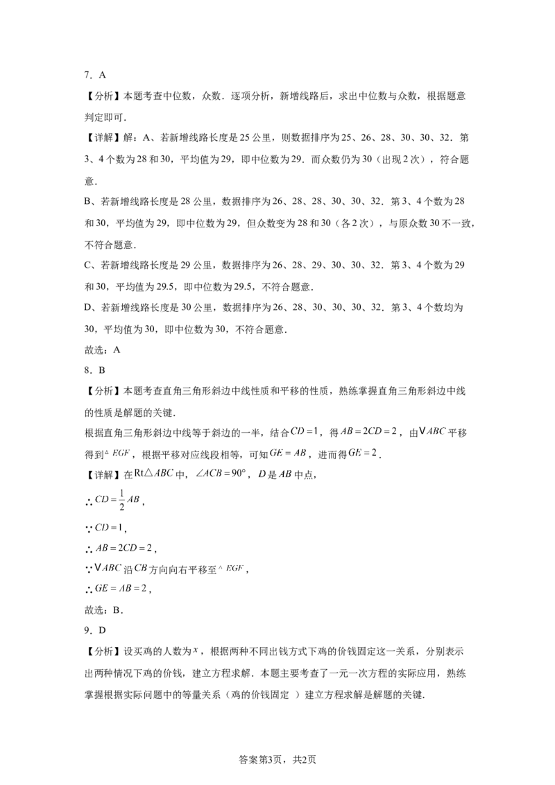 2025年四川省德阳市中考数学试题_2.2015-2025年中考数学_2.2025各省市数学_四川