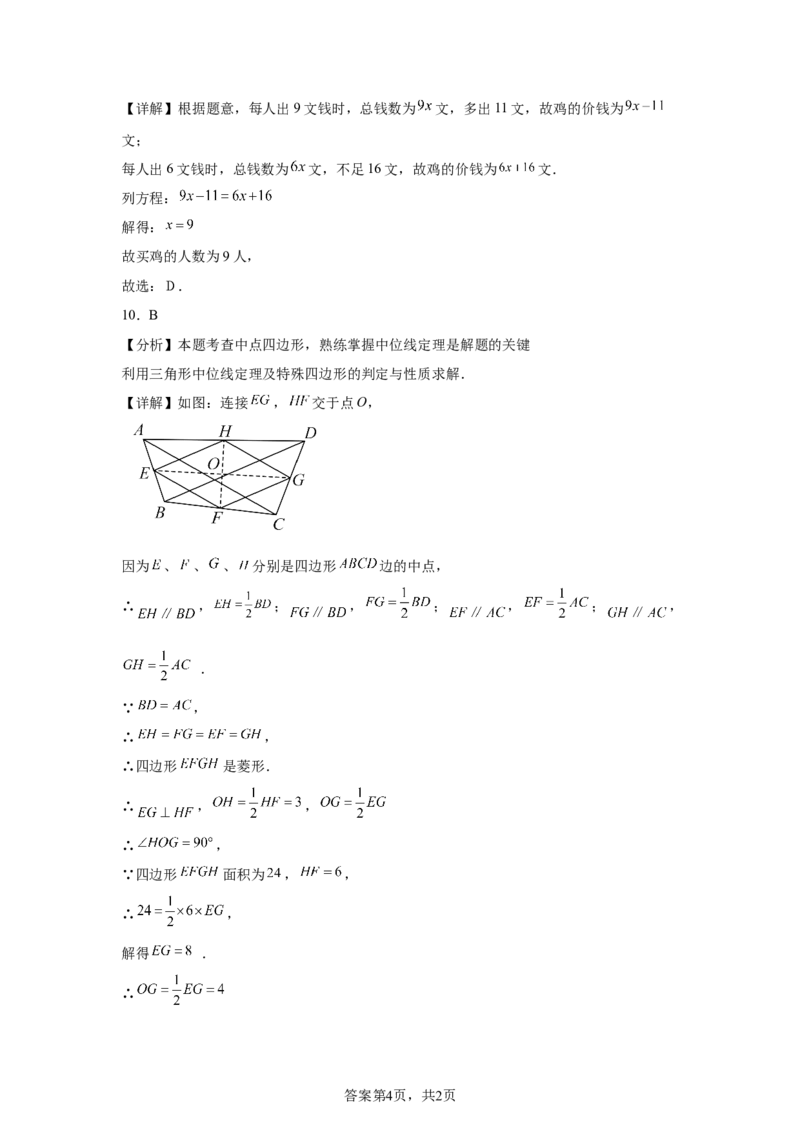 2025年四川省德阳市中考数学试题_2.2015-2025年中考数学_2.2025各省市数学_四川