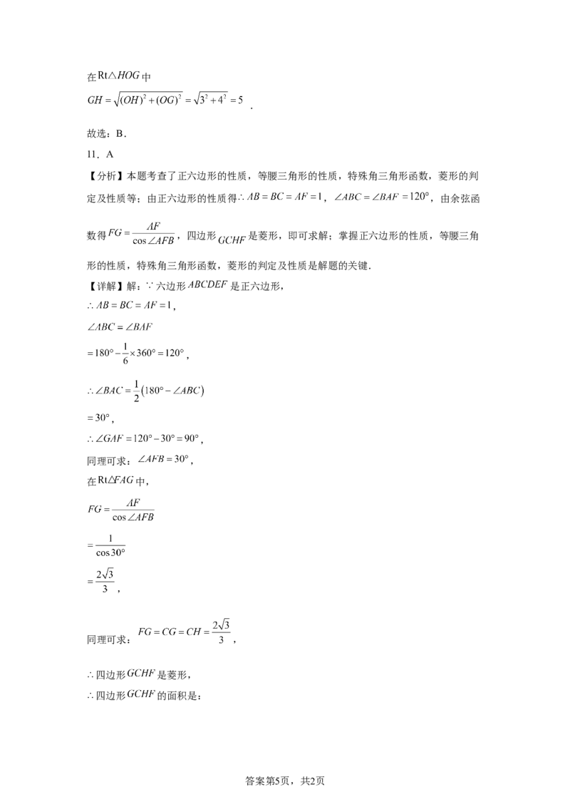 2025年四川省德阳市中考数学试题_2.2015-2025年中考数学_2.2025各省市数学_四川
