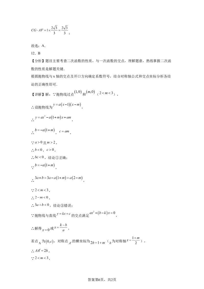 2025年四川省德阳市中考数学试题_2.2015-2025年中考数学_2.2025各省市数学_四川