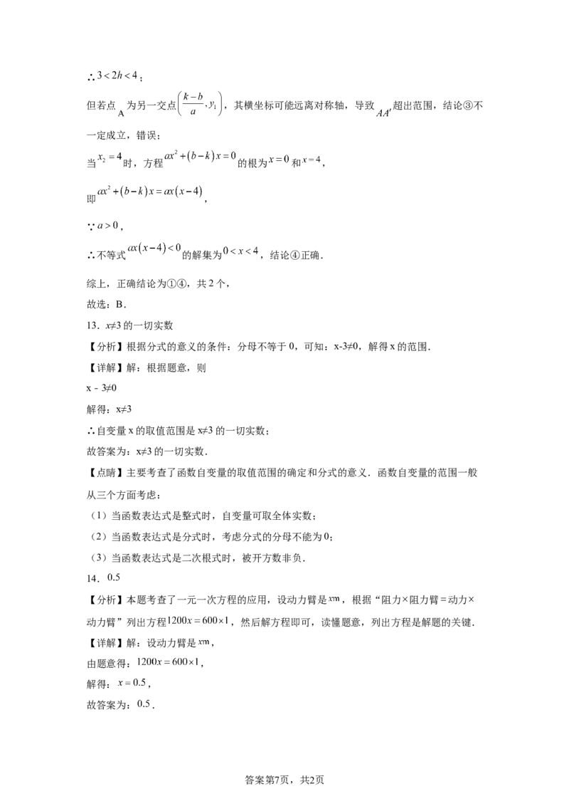 2025年四川省德阳市中考数学试题_2.2015-2025年中考数学_2.2025各省市数学_四川
