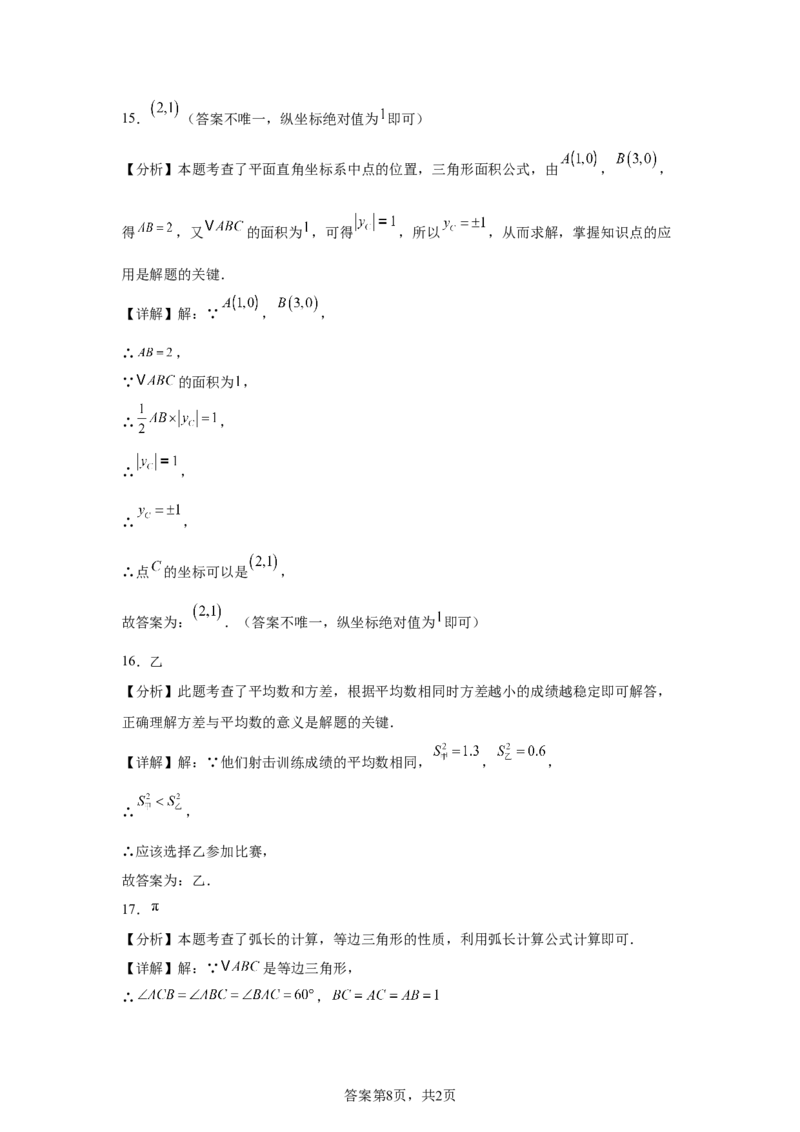 2025年四川省德阳市中考数学试题_2.2015-2025年中考数学_2.2025各省市数学_四川