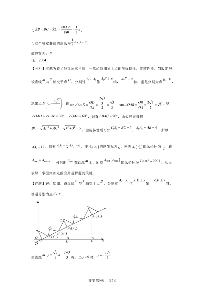 2025年四川省德阳市中考数学试题_2.2015-2025年中考数学_2.2025各省市数学_四川
