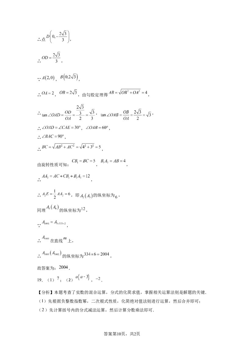 2025年四川省德阳市中考数学试题_2.2015-2025年中考数学_2.2025各省市数学_四川
