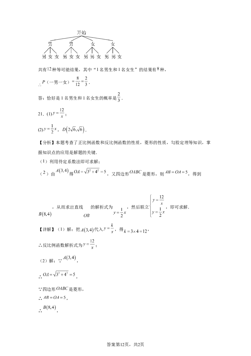 2025年四川省德阳市中考数学试题_2.2015-2025年中考数学_2.2025各省市数学_四川