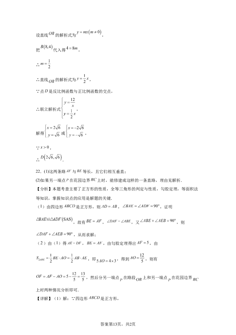 2025年四川省德阳市中考数学试题_2.2015-2025年中考数学_2.2025各省市数学_四川