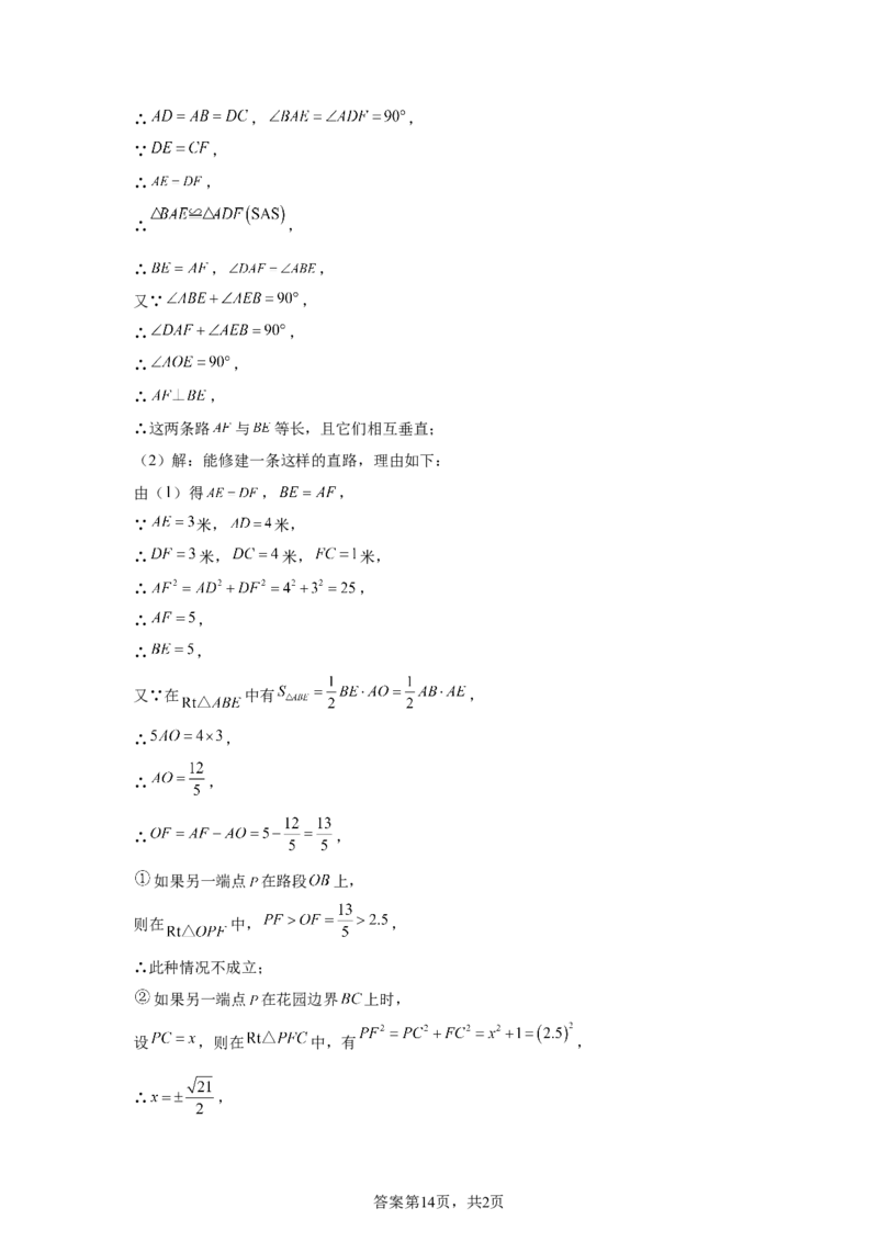 2025年四川省德阳市中考数学试题_2.2015-2025年中考数学_2.2025各省市数学_四川