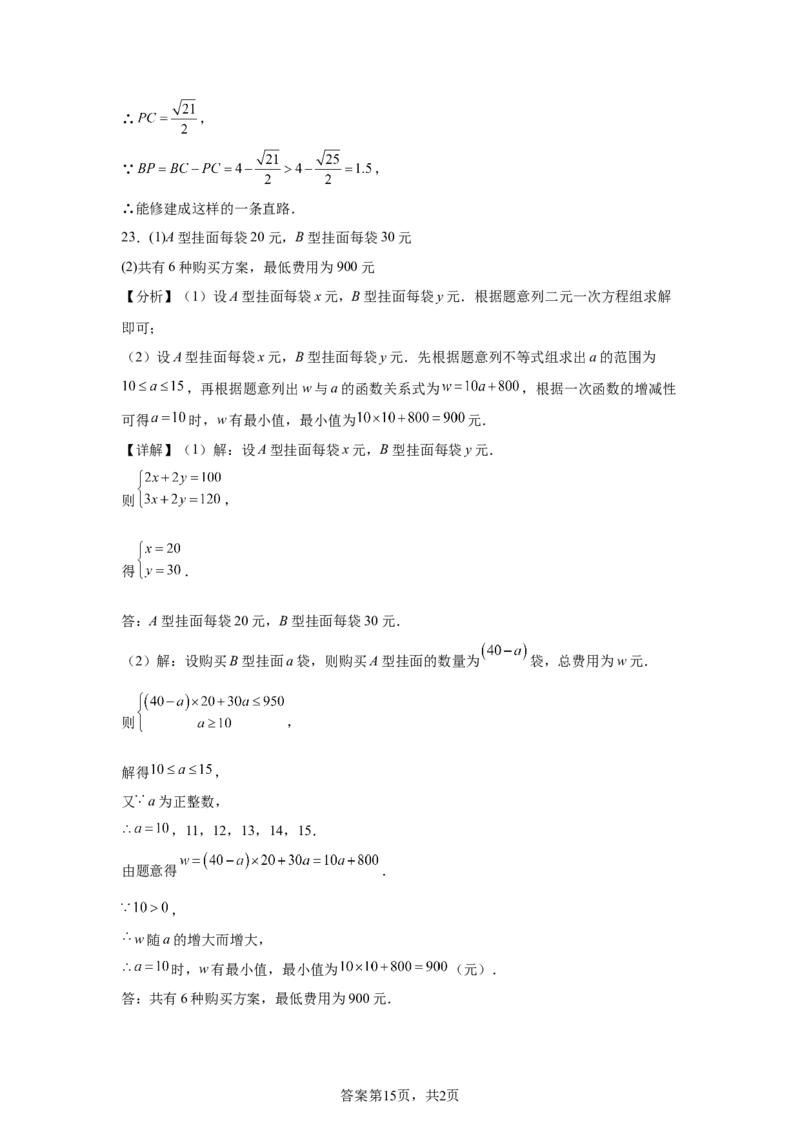 2025年四川省德阳市中考数学试题_2.2015-2025年中考数学_2.2025各省市数学_四川