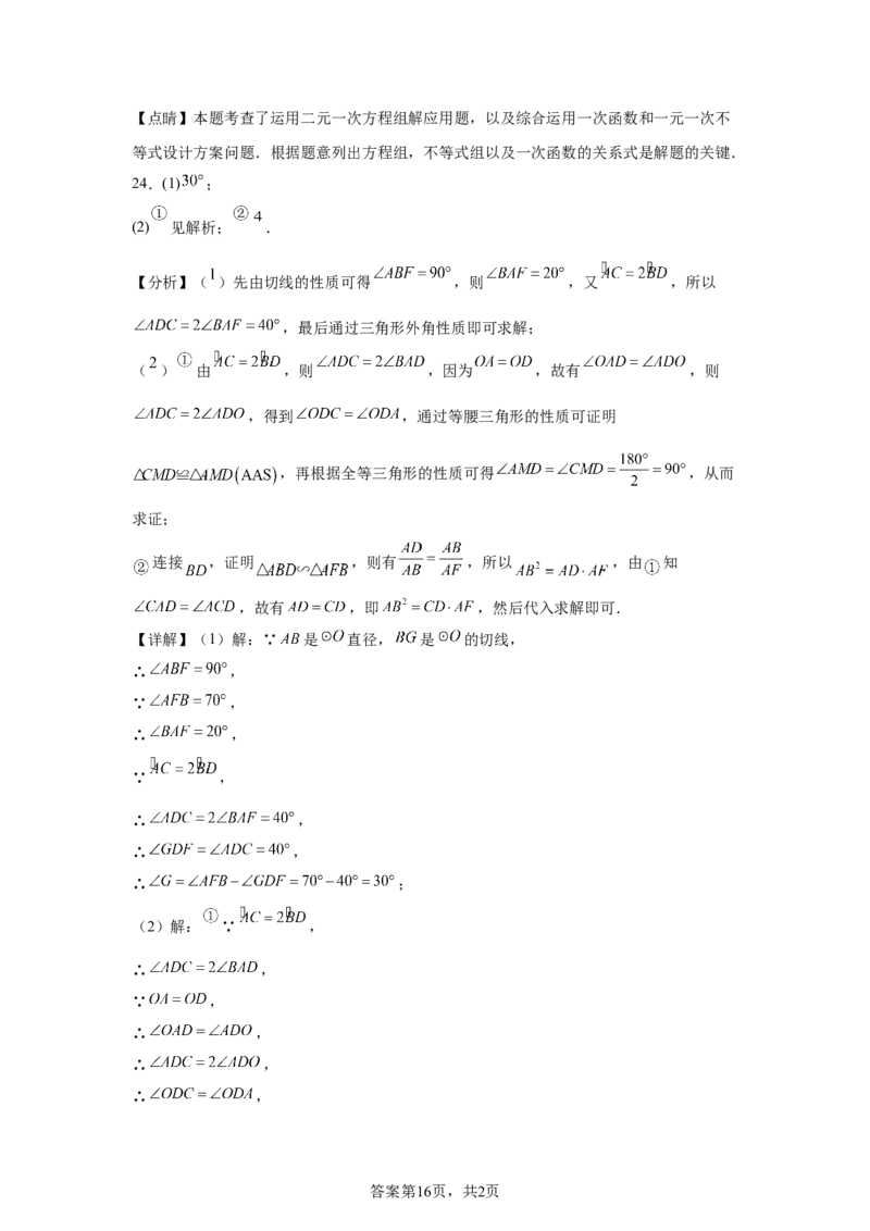 2025年四川省德阳市中考数学试题_2.2015-2025年中考数学_2.2025各省市数学_四川