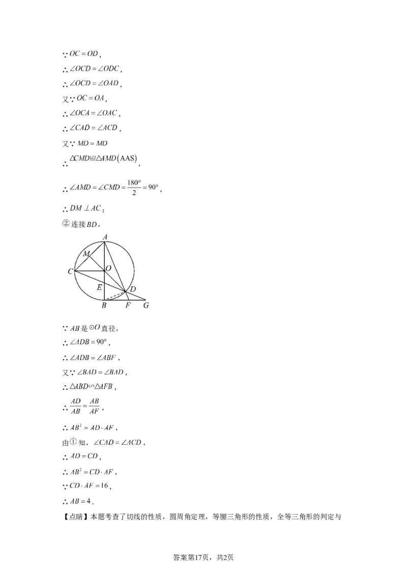 2025年四川省德阳市中考数学试题_2.2015-2025年中考数学_2.2025各省市数学_四川