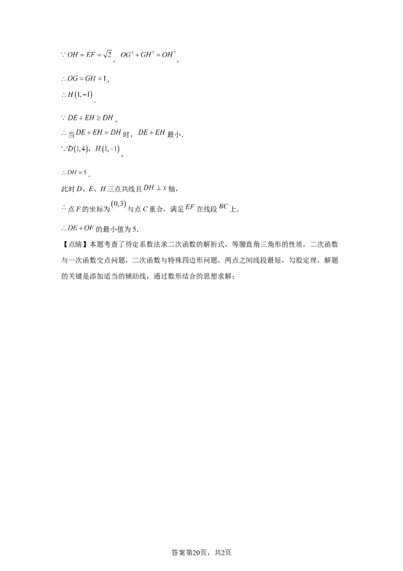 2025年四川省德阳市中考数学试题_2.2015-2025年中考数学_2.2025各省市数学_四川