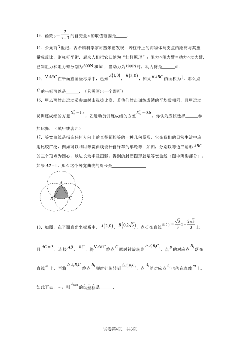 2025年四川省德阳市中考数学试题_2.2015-2025年中考数学_2.2025各省市数学_四川