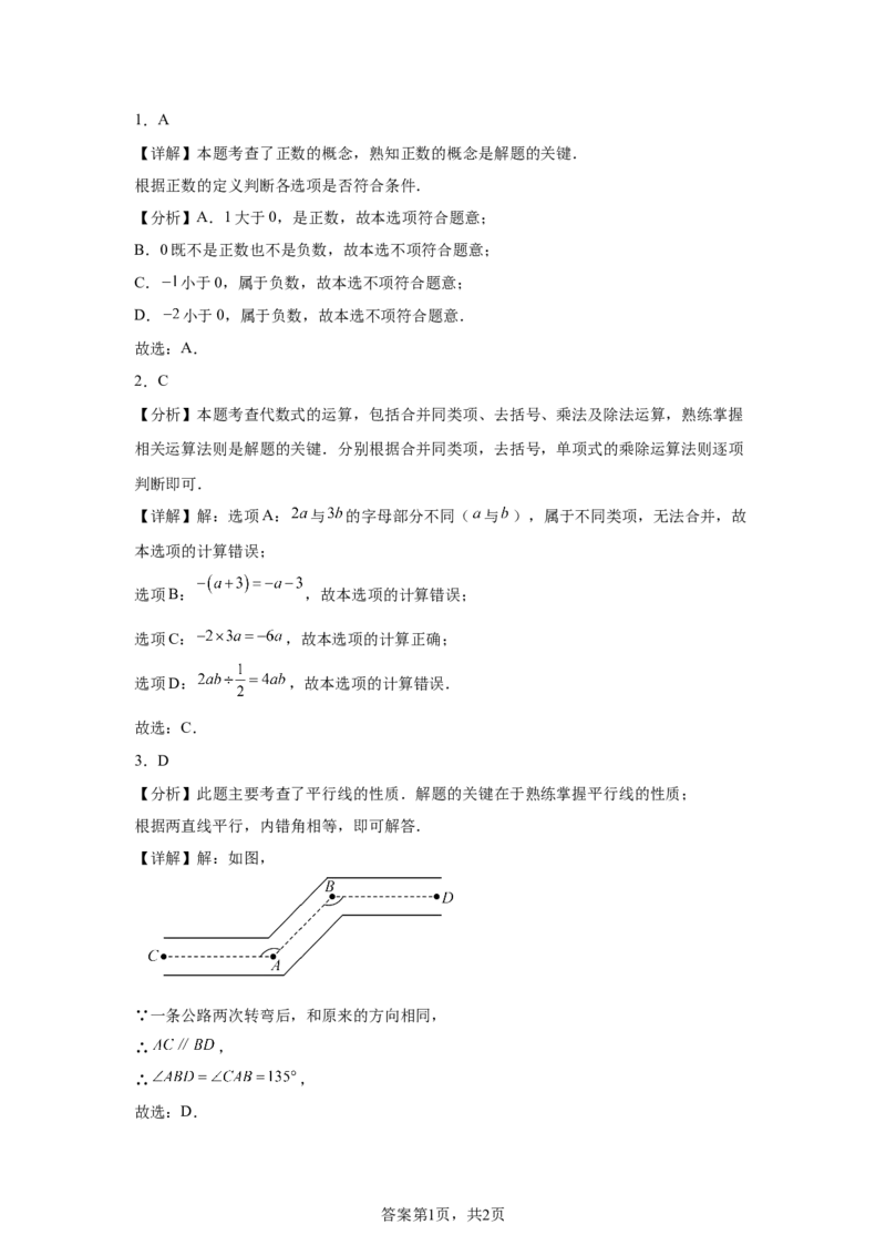 2025年四川省德阳市中考数学试题_2.2015-2025年中考数学_2.2025各省市数学_四川