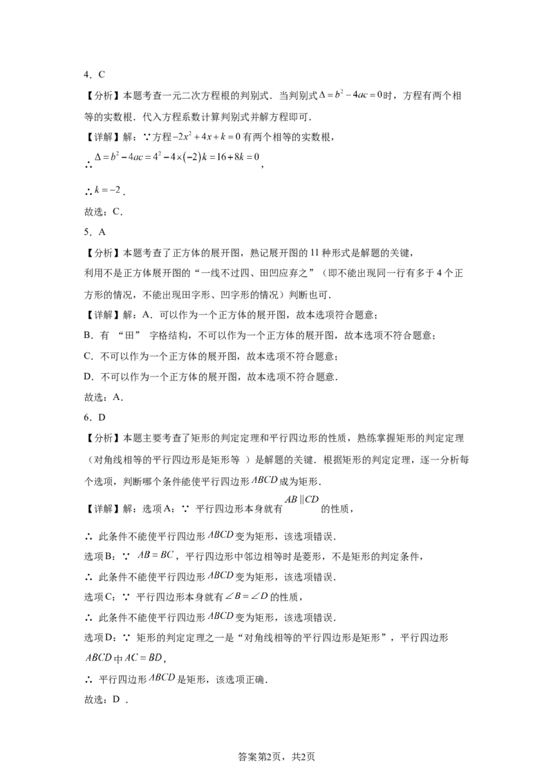 2025年四川省德阳市中考数学试题_2.2015-2025年中考数学_2.2025各省市数学_四川