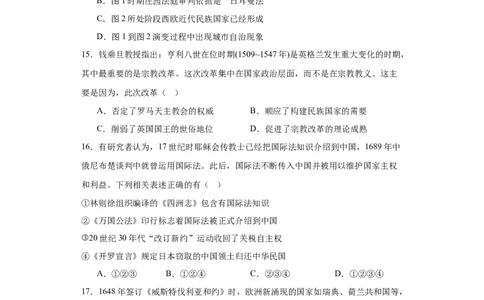 近代西方民族国家与国际法的发展-2023-2024学年高三历史二轮（专题训练）原卷版_2024年新高考资料_2.2024二轮复习_2024届高三历史统编版二轮复习专项训练