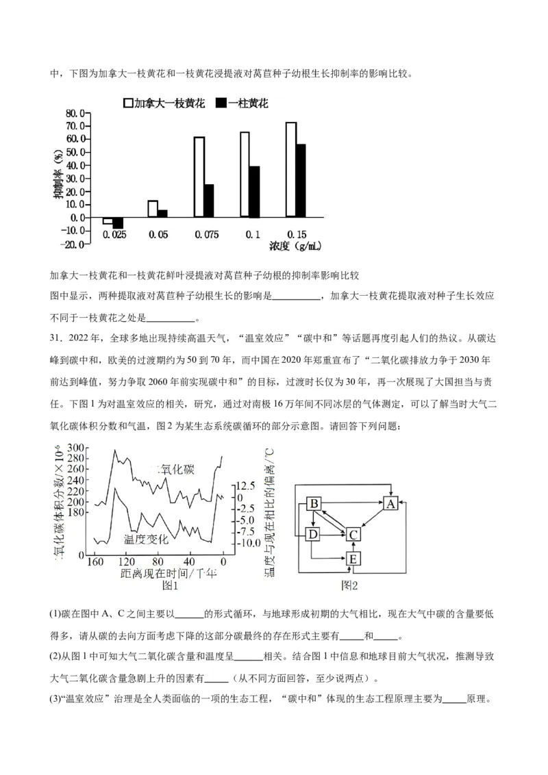专题36生态系统的功能（原卷版）_2024年新高考资料_3.2024专项复习_备战2024年高考生物一轮复习重难点专项突破_专题36生态系统的功能-备战2024年高考生物一轮复习重难点专项突破