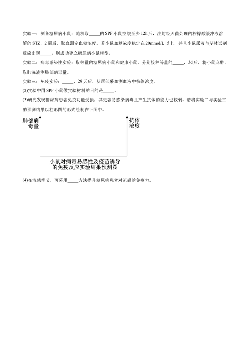 专题15实验与探究-2022年高考真题和模拟题生物分专题训练（学生版）_2024年新高考资料_1.2024一轮复习_赠2022年高考生物真题与模拟题分类