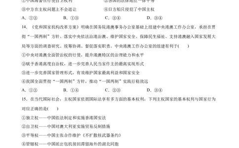 必刷题选择题100道选择性必修1《当代国际政治与经济》（学生版）_新高考复习资料_2024年新高考资料_一轮复习资料_必刷选择题