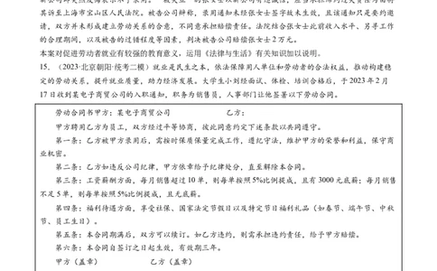 第07课做个明白的劳动者（练习）（原卷版）_新高考复习资料_2024年新高考资料_一轮复习资料_完2024年高考政治一轮复习讲练测（课件+讲义+练习）（新教材新高考）_选择性必修2