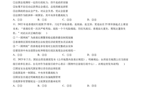 第一单元各具特色的国家（测试）（原卷版）_新高考复习资料_2024年新高考资料_一轮复习资料_完2024年高考政治一轮复习讲练测（课件+讲义+练习）（新教材新高考）_选择性必修1