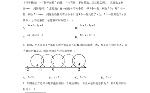 2025年四川省南充市中考真题数学试题_2.2015-2025年中考数学_2.2025各省市数学_四川