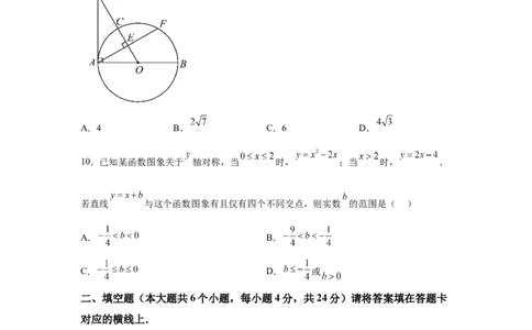 2025年四川省南充市中考真题数学试题_2.2015-2025年中考数学_2.2025各省市数学_四川