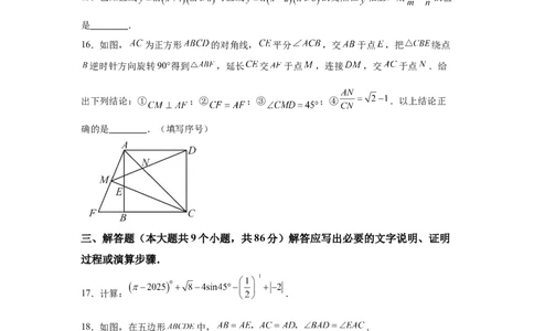 2025年四川省南充市中考真题数学试题_2.2015-2025年中考数学_2.2025各省市数学_四川