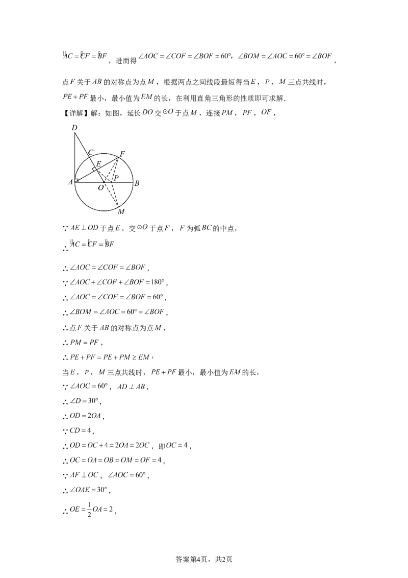 2025年四川省南充市中考真题数学试题_2.2015-2025年中考数学_2.2025各省市数学_四川