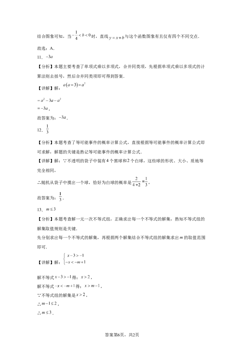 2025年四川省南充市中考真题数学试题_2.2015-2025年中考数学_2.2025各省市数学_四川