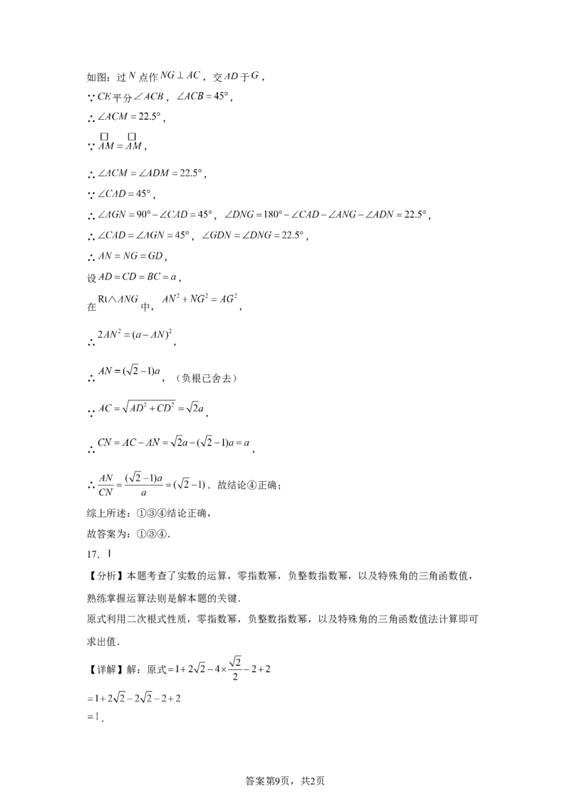 2025年四川省南充市中考真题数学试题_2.2015-2025年中考数学_2.2025各省市数学_四川