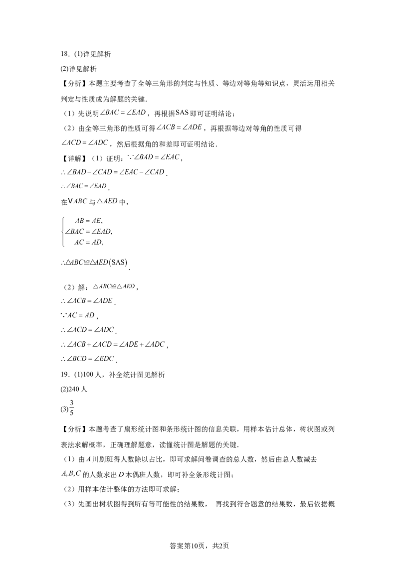 2025年四川省南充市中考真题数学试题_2.2015-2025年中考数学_2.2025各省市数学_四川