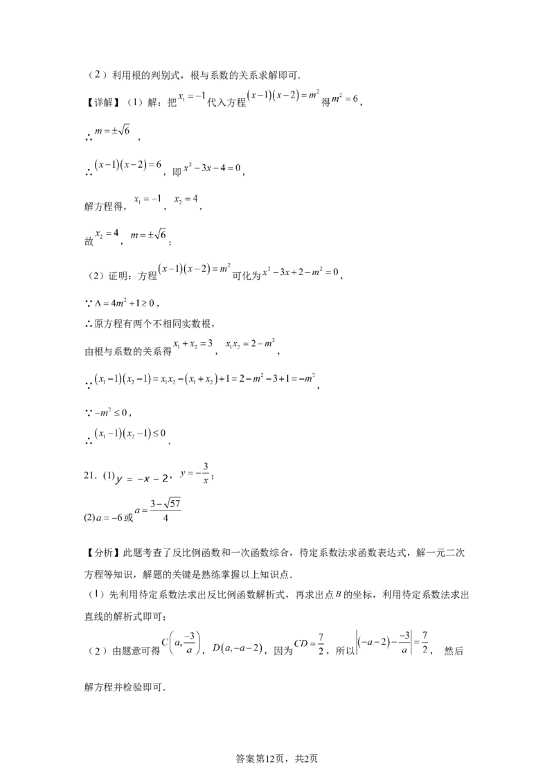 2025年四川省南充市中考真题数学试题_2.2015-2025年中考数学_2.2025各省市数学_四川