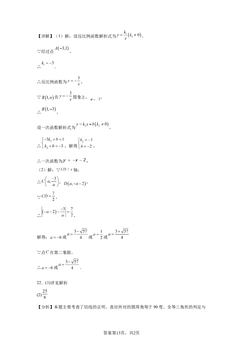 2025年四川省南充市中考真题数学试题_2.2015-2025年中考数学_2.2025各省市数学_四川